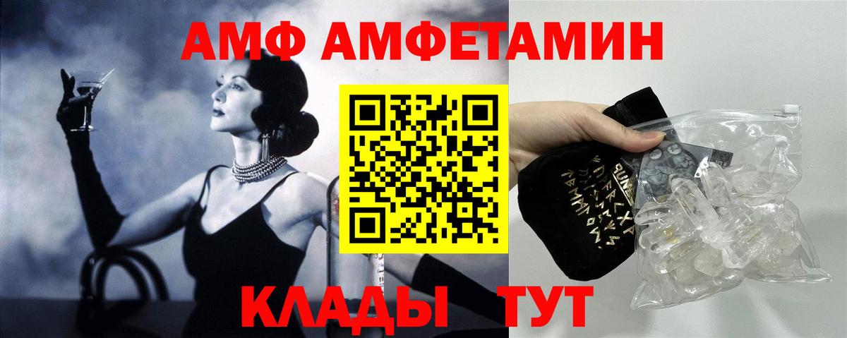 Amphetamine Розовый Тверь