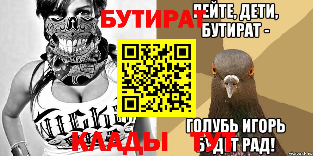 БУТИРАТ бутандиол Тверь