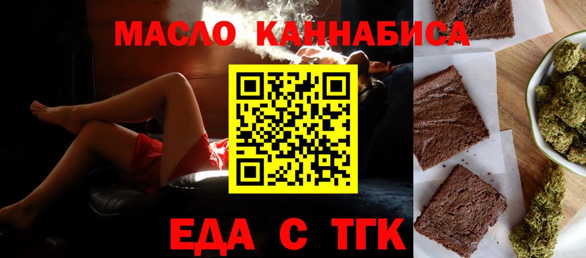 Cannafood конопля  Вход с VPN  Тверь 
