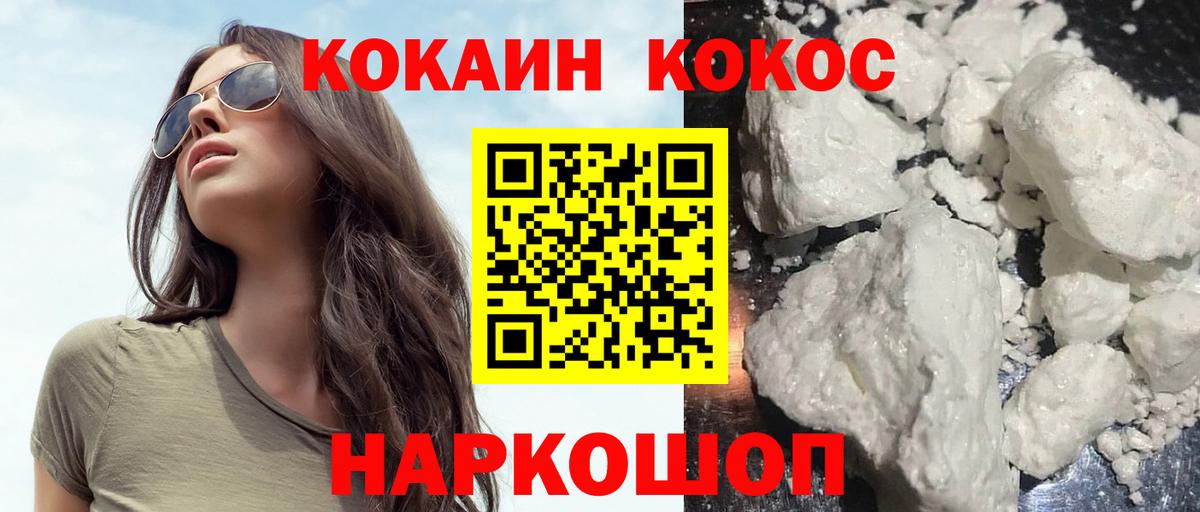 Cocaine  Вход с VPN  Тверь  КОКАИН Fish Scale  Кокаин Fish Scale 