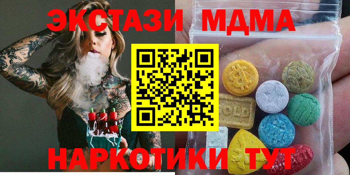 ЭКСТАЗИ  Вход с VPN  закладка  Тверь  ЭКСТАЗИ VHQ  ЭКСТАЗИ mix 