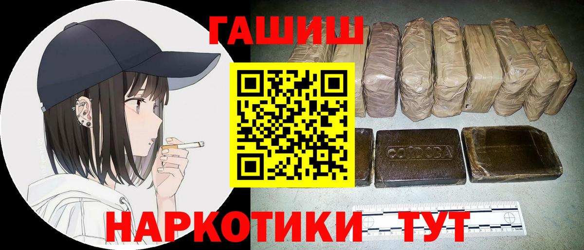 наркотики  ГАШ hashish  Вход с VPN  Тверь  ГАШ 