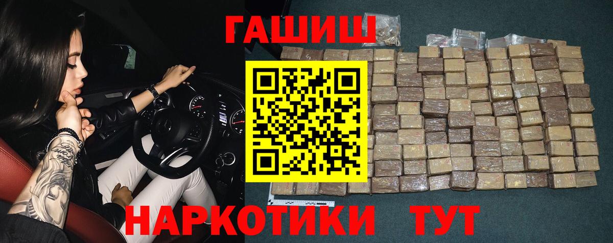 Гашиш гарик Тверь