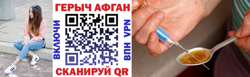 ГЕРОИН VHQ  купить закладку  Тверь 