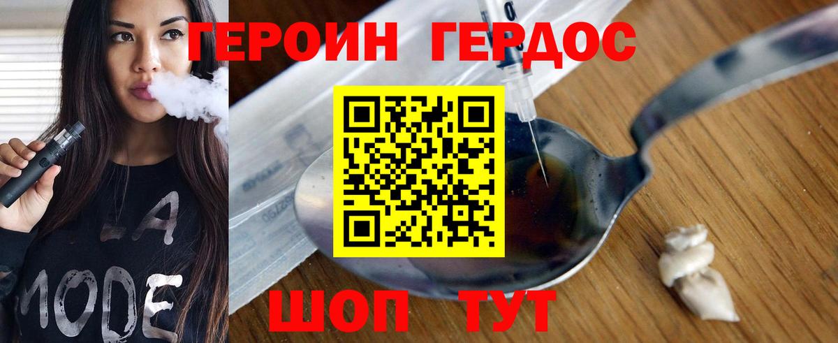 Героин  Вход с VPN  Тверь  Героин Heroin 