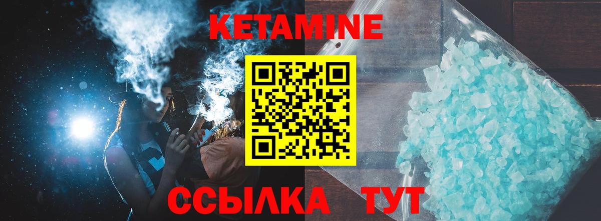 Кетамин ketamine  Вход с VPN  Тверь 