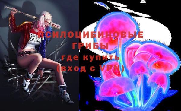 мяу мяу кристалл Арсеньев