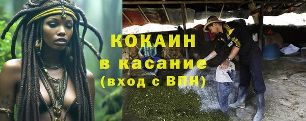 мяу мяу кристалл Арсеньев