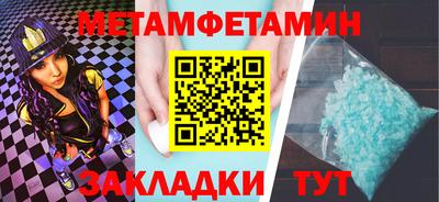 метамфетамин Тулун