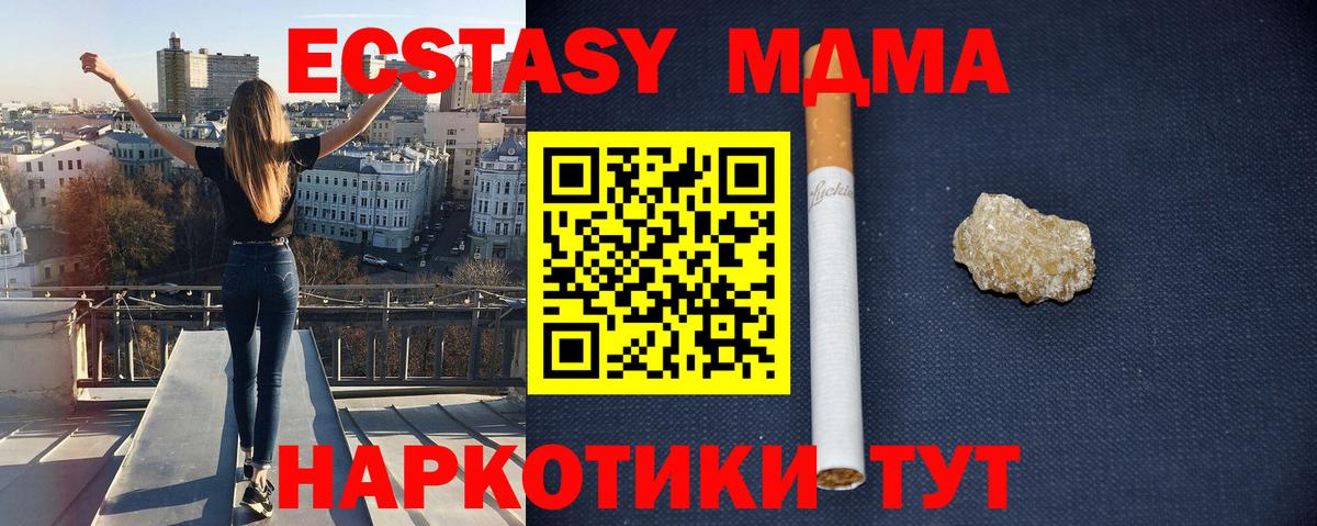 МДМА молли  MDMA  Тверь  Вход с VPN  MDMA молли 