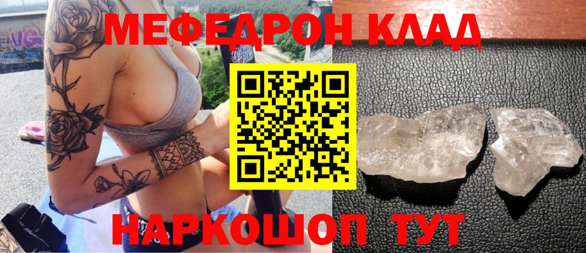 Меф мука Тверь