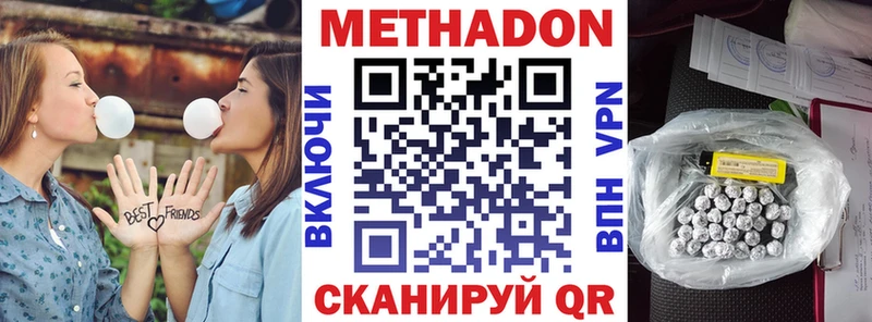 МЕТАДОН кристалл  где купить наркотик  Тверь 