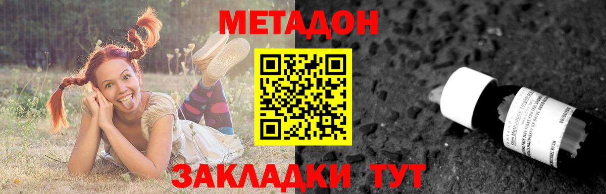 дарк нет телеграм  Вход с VPN  hydra зеркало  Тверь  МЕТАДОН VHQ 