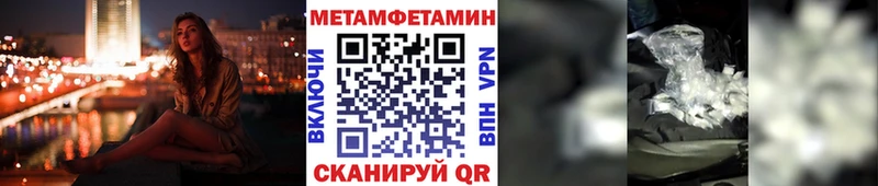 Первитин Methamphetamine Тверь