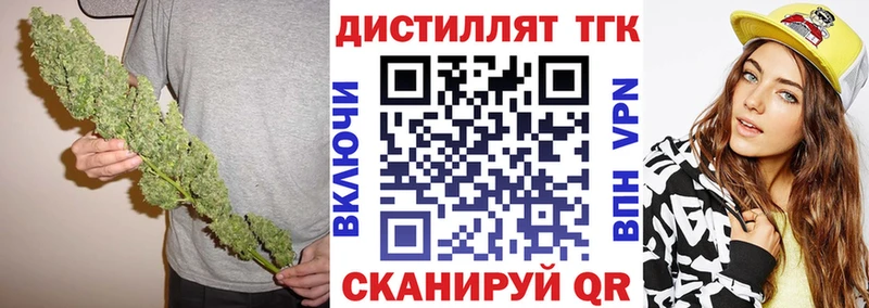 ТГК Wax Тверь