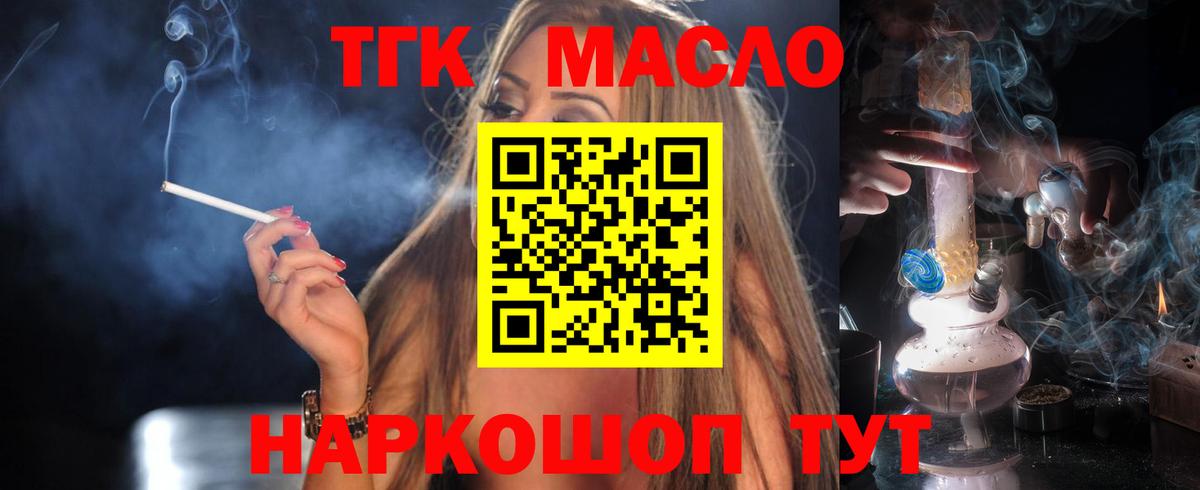 ТГК жижа Тверь