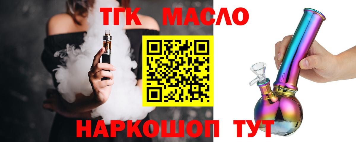 Тверь  Дистиллят ТГК жижа  Вход с VPN  Дистиллят ТГК вейп с тгк 