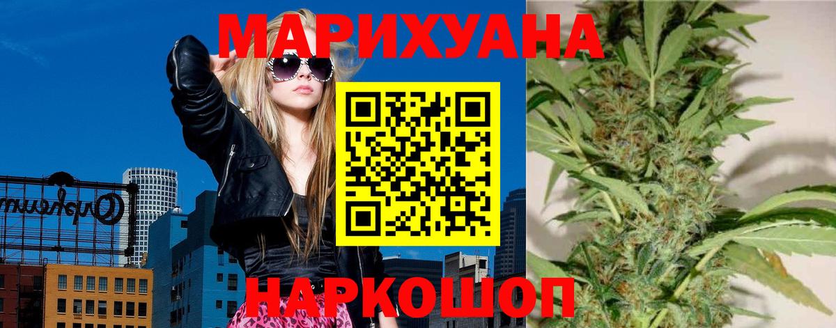 Бошки Шишки семена Тверь