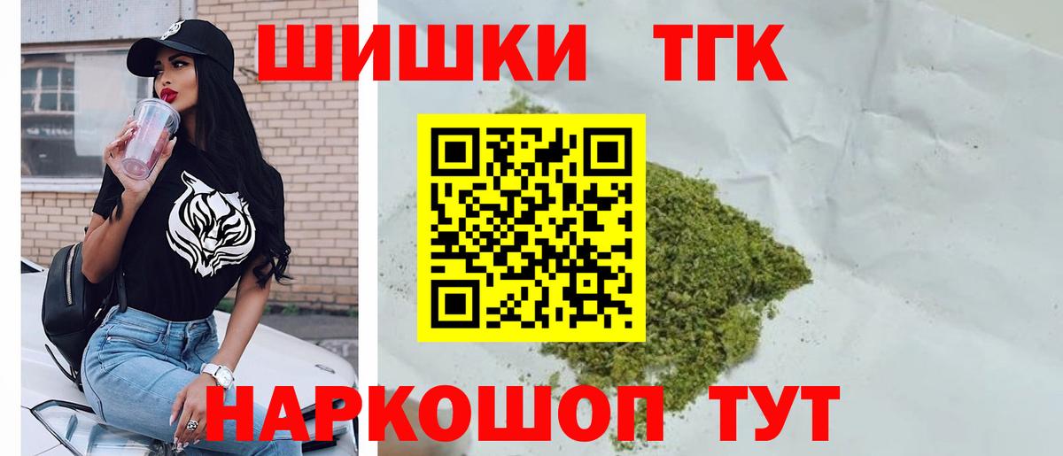 Тверь  Шишки марихуана тримм  Вход с VPN  Бошки Шишки Amnesia  Канабис White Widow  Бошки марихуана AK-47 